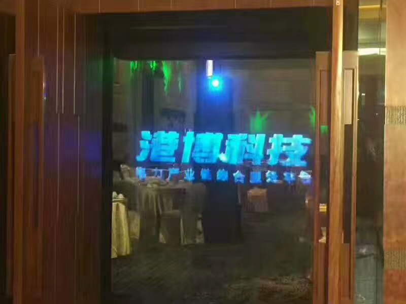 全息霧幕機和全息投影的效果差異在哪，適合什么場景下？